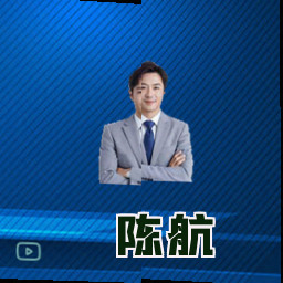 陈航