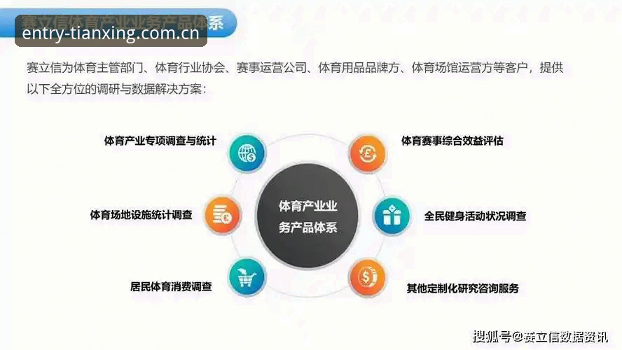 天行体育热门联赛深度剖析：从数据流到赛事博弈的创新突破