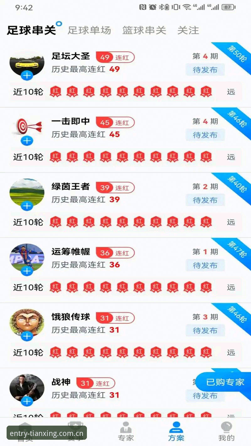 为什么天行体育iOS版成为体育迷的新宠？从下载到使用全攻略