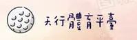 天行体育「CN」官方网站 | CN首页 V2.0