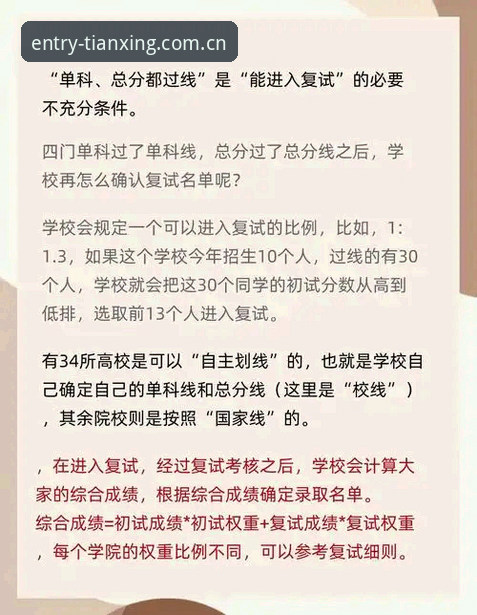 天行体育平台实战操作详解：从官网到APP的全流程指南